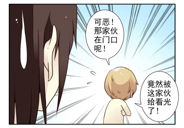 第二季45:私房钱 第5页