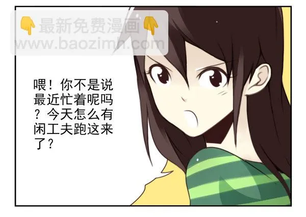 第二季45:私房钱 第9页