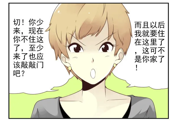 第二季45:私房钱 第11页