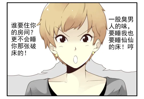 第二季45:私房钱 第14页