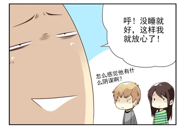 第二季45:私房钱 第15页