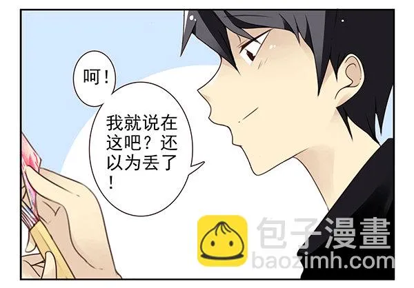 第二季45:私房钱 第19页