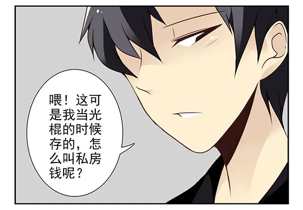 第二季45:私房钱 第21页