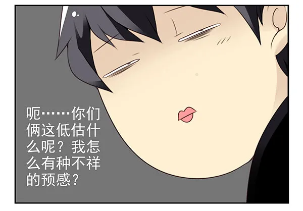 第二季45:私房钱 第24页