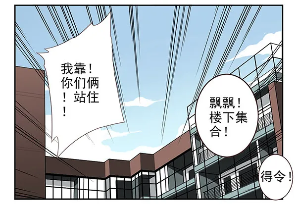 第二季45:私房钱 第25页