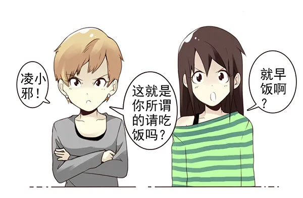 第二季46：请吃饭 第7页