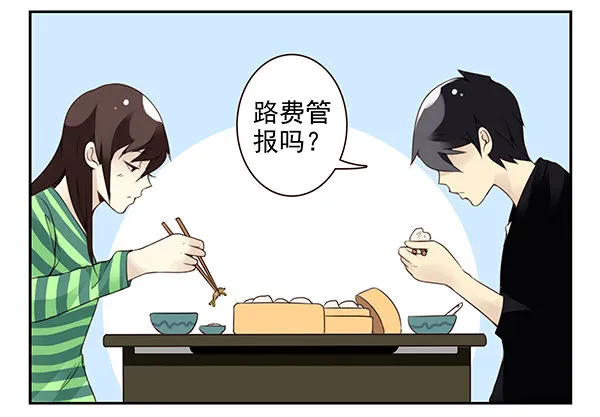 第二季46：请吃饭 第24页