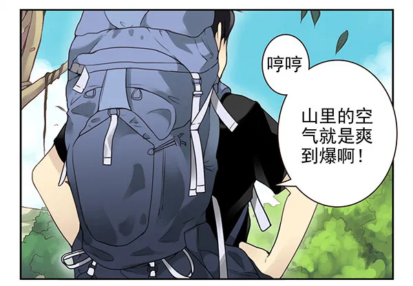 第二季47：试床！ 第4页