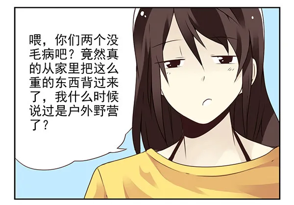 第二季47：试床！ 第5页