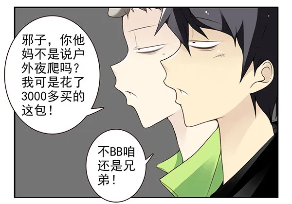 第二季47：试床！ 第8页