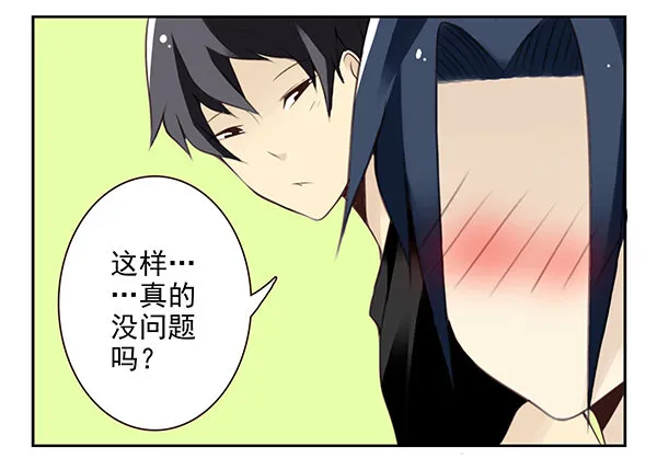 第二季47：试床！ 第14页
