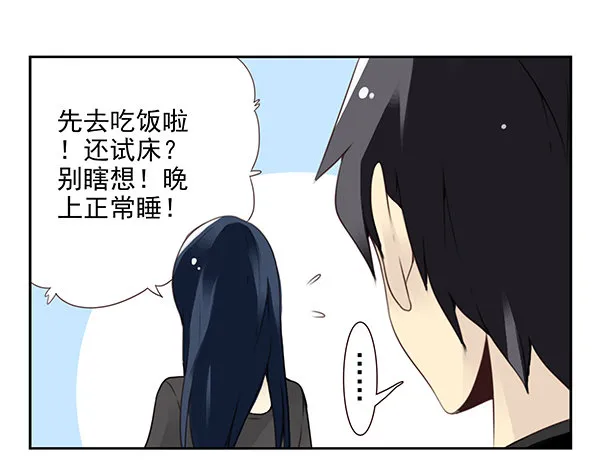 第二季47：试床！ 第18页
