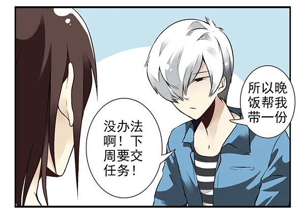 第二季47：试床！ 第24页