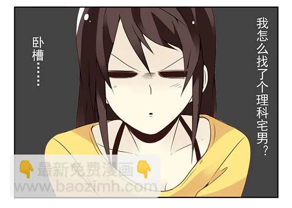 第二季47：试床！ 第25页