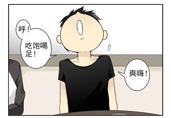 第二季48：买点酒吧 第3页
