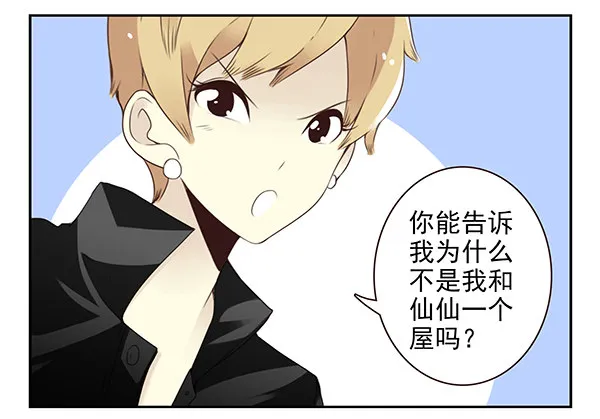 第二季48：买点酒吧 第5页