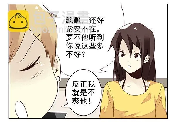 第二季48：买点酒吧 第6页