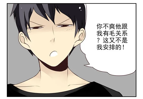 第二季48：买点酒吧 第7页