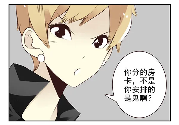 第二季48：买点酒吧 第8页