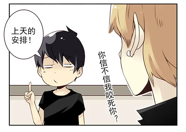第二季48：买点酒吧 第9页