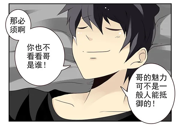 第二季48：买点酒吧 第15页