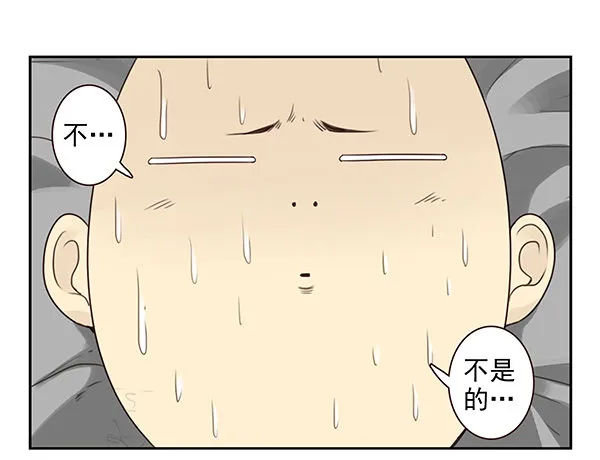 第二季48：买点酒吧 第18页