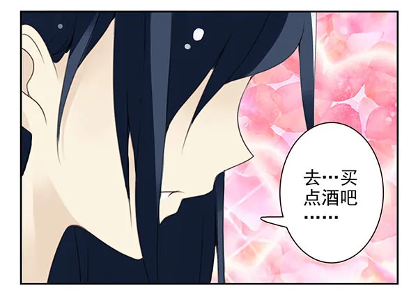 第二季48：买点酒吧 第25页