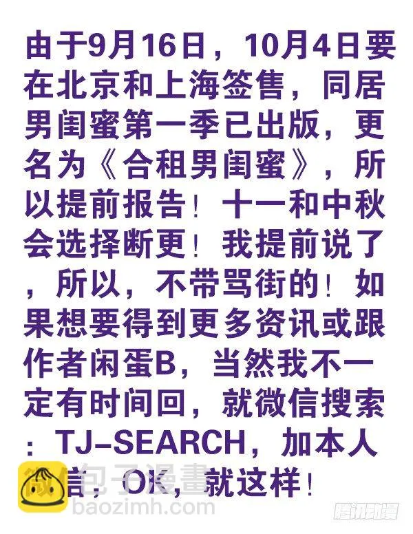 第二季48：买点酒吧 第26页