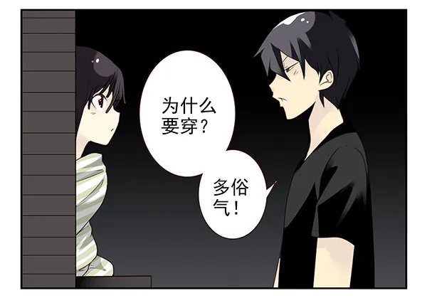 第二季50:分开式好看 第17页
