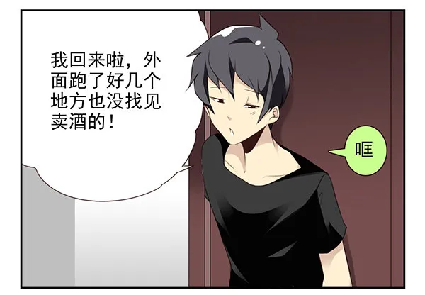 第二季52：抱着我！ 第4页
