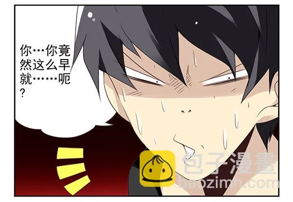 第二季52：抱着我！ 第7页