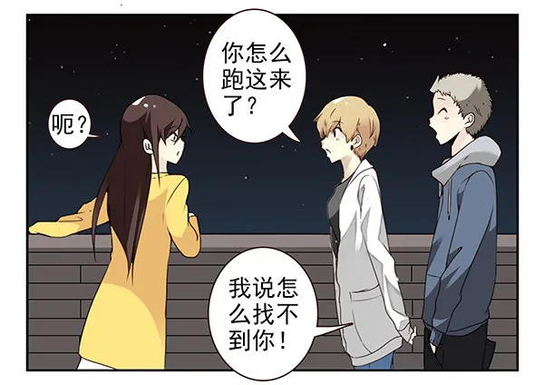 第二季51:组队探险 第4页