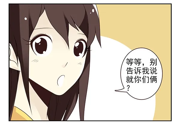 第二季51:组队探险 第8页