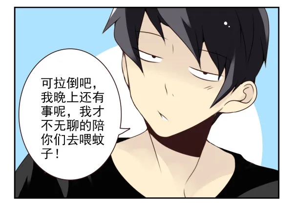第二季51:组队探险 第13页