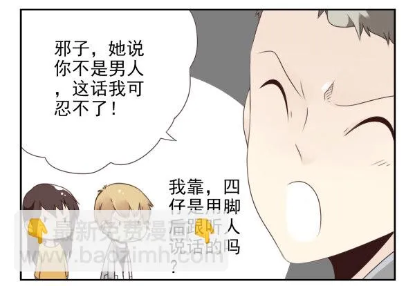 第二季51:组队探险 第16页