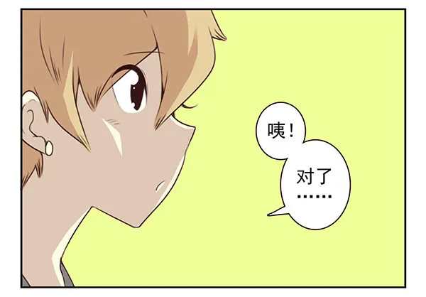 第二季54：你哥可坏了！ 第16页