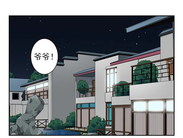 第二季54：你哥可坏了！ 第18页