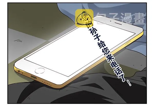 第二季54：你哥可坏了！ 第20页