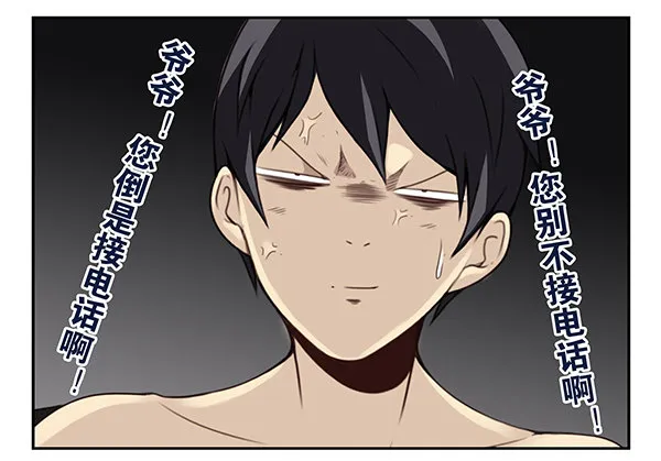 第二季54：你哥可坏了！ 第21页