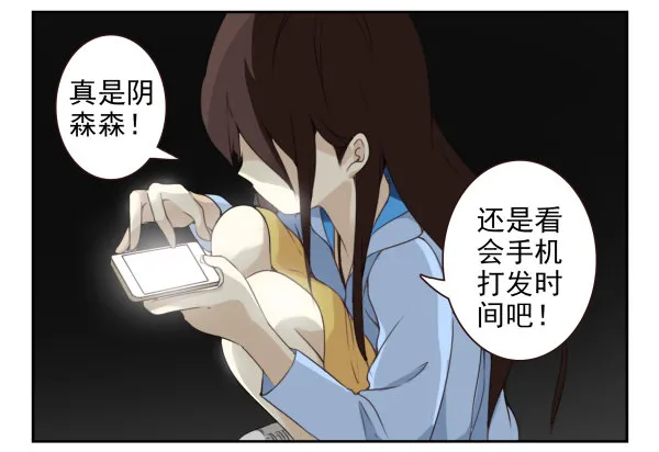 第二季55：童仙仙不见了 第8页