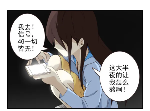 第二季55：童仙仙不见了 第10页