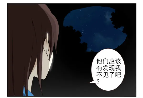 第二季55：童仙仙不见了 第11页