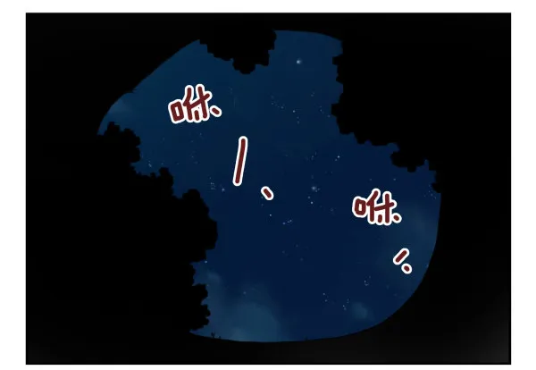 第二季55：童仙仙不见了 第14页