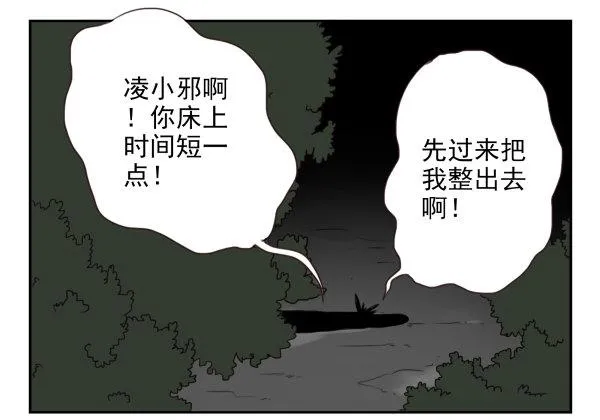 第二季55：童仙仙不见了 第16页