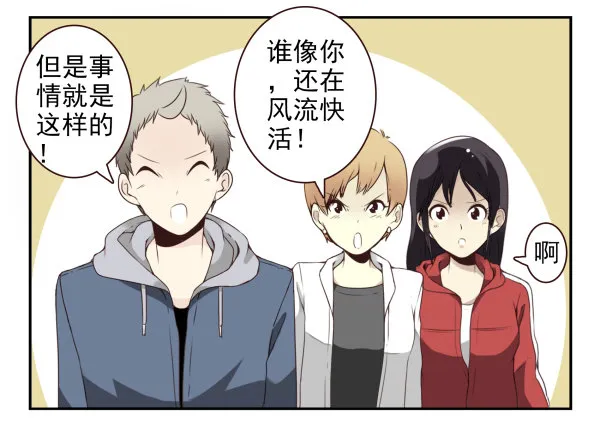 第二季55：童仙仙不见了 第19页