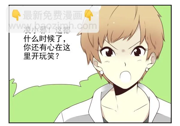 第二季55：童仙仙不见了 第21页