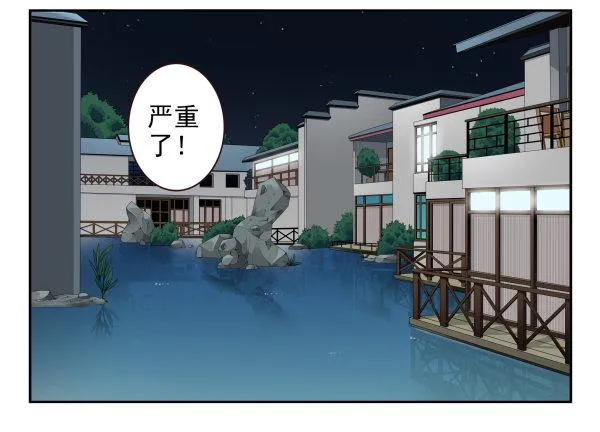 第二季55：童仙仙不见了 第24页