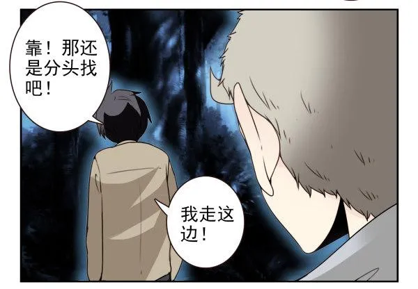 第二季56:找仙仙 第19页