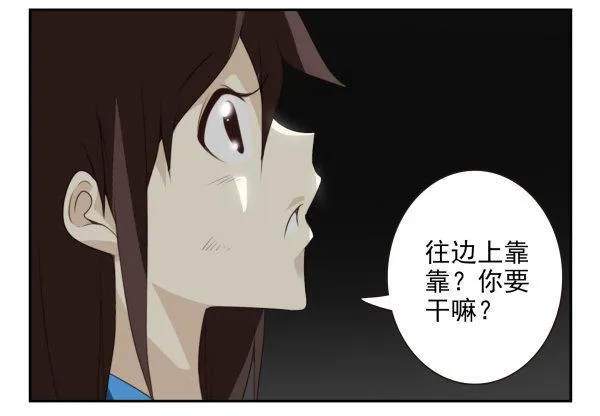 第二季57：我要下来 第14页