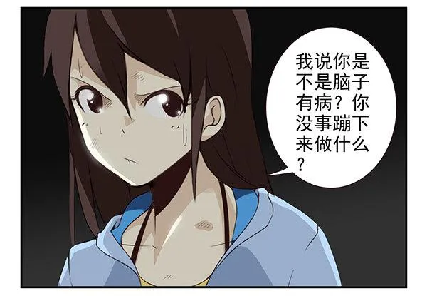 第二季57：我要下来 第21页
